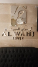 Al Wahj Tower